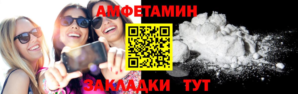 АМФ  АМФ 97%  Вход с VPN  Amphetamine  Ханты-Мансийск 