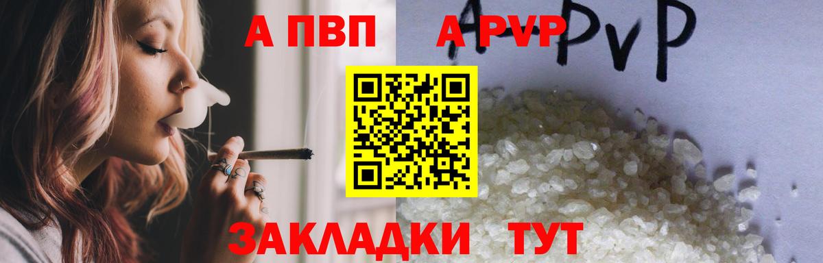 Alpha PVP VHQ  Вход с VPN  Ханты-Мансийск  А ПВП Crystall 