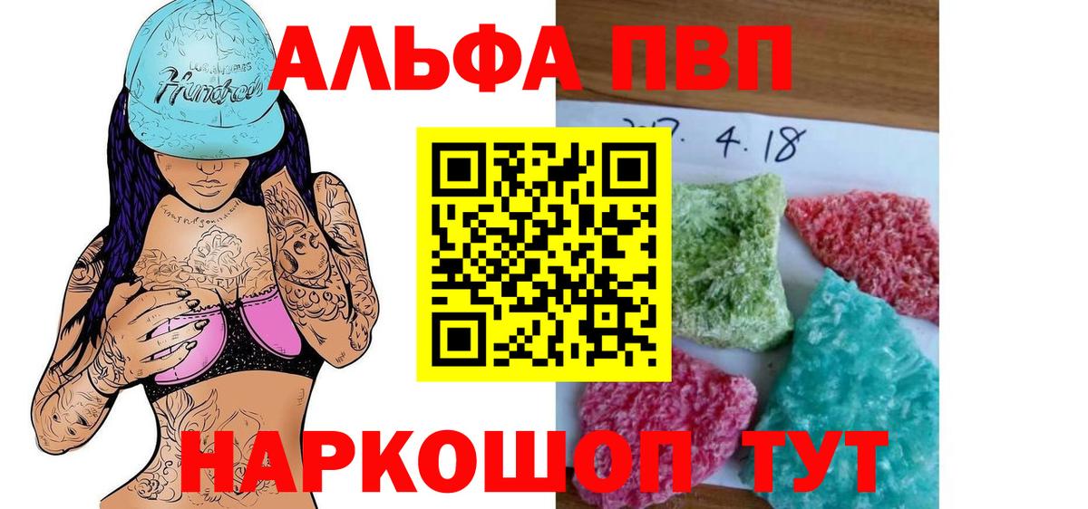 Alpha PVP Соль Ханты-Мансийск