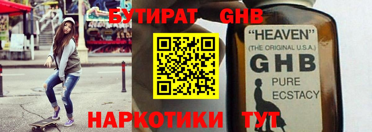 Бутират Butirat  Вход с VPN  Ханты-Мансийск 