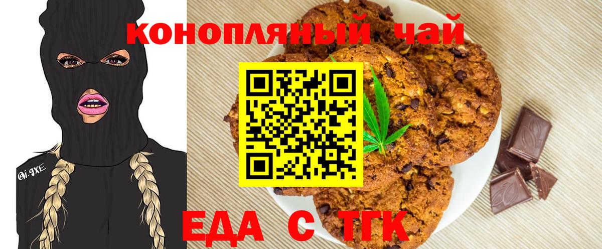 Печенье с ТГК конопля  Вход с VPN  Ханты-Мансийск 