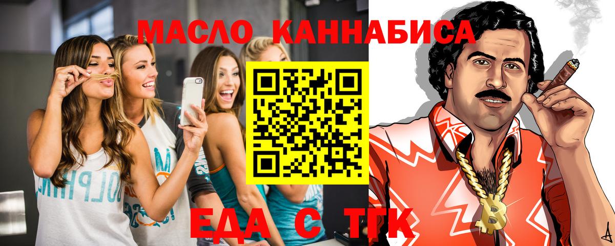 Cannafood конопля Ханты-Мансийск
