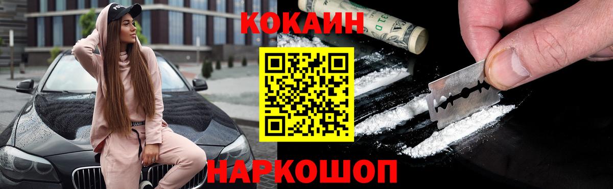 Cocaine Перу Ханты-Мансийск