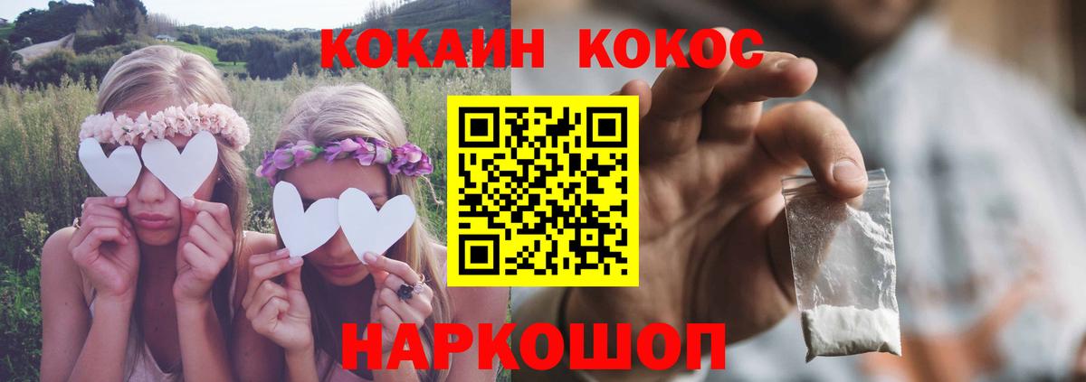 COCAIN 98% Ханты-Мансийск