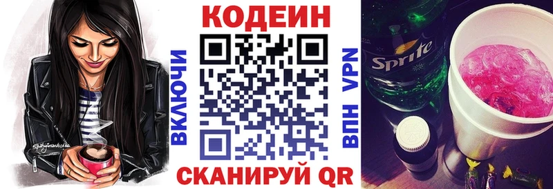 mega ONION  Ханты-Мансийск  Кодеин напиток Lean (лин) 