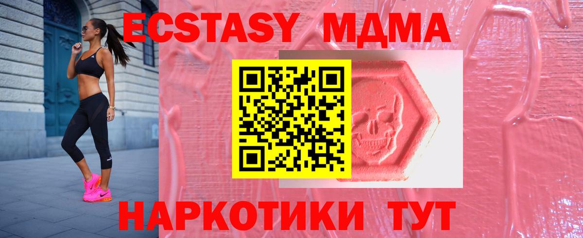 Экстази  Экстази ешки  Вход с VPN  Ecstasy круглые  Ханты-Мансийск 