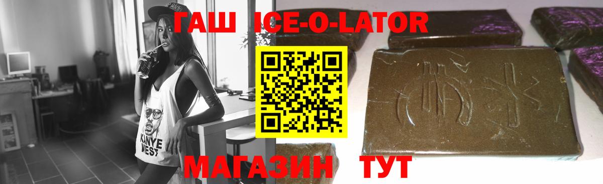 ГАШ 40% ТГК Ханты-Мансийск