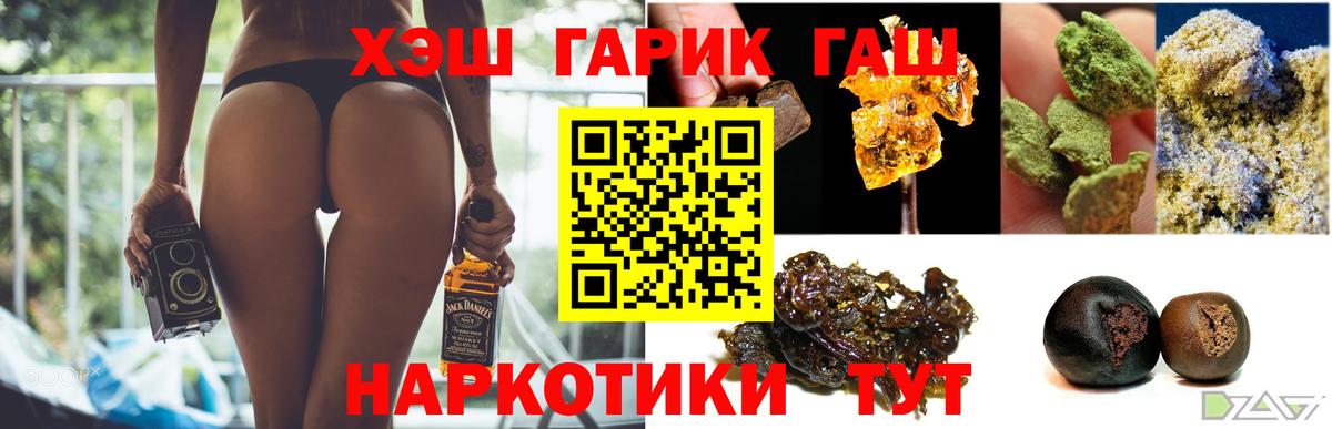 ГАШИШ 40% ТГК Ханты-Мансийск