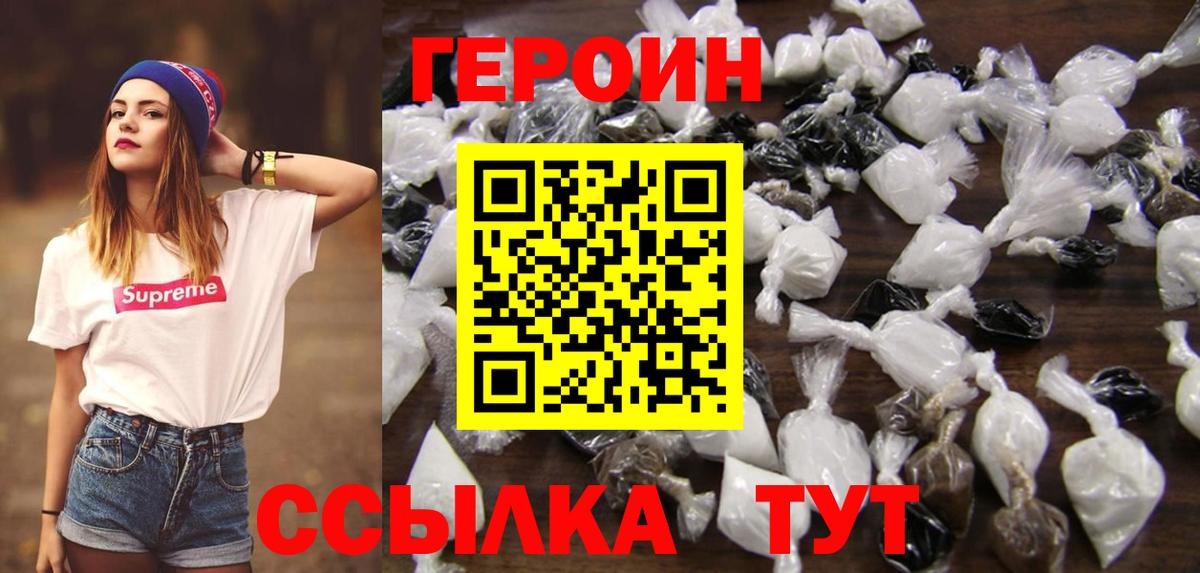 Героин  Героин Афган  Вход с VPN  Ханты-Мансийск 