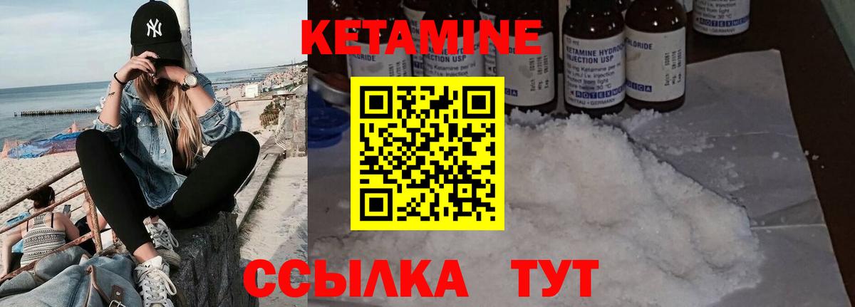 КЕТАМИН ketamine  Вход с VPN  Ханты-Мансийск 