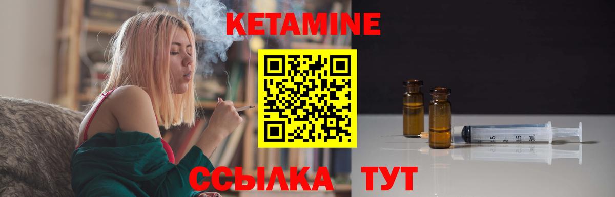 КЕТАМИН ketamine Ханты-Мансийск