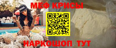 меф Донской