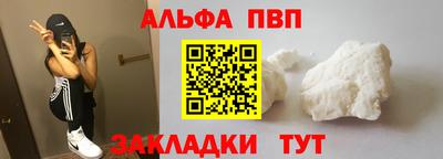 ALPHA PVP Донецк