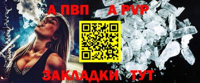 ALPHA PVP Донецк
