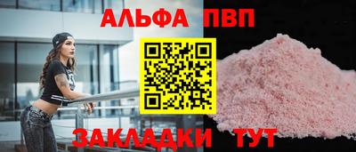 ALPHA PVP Донецк