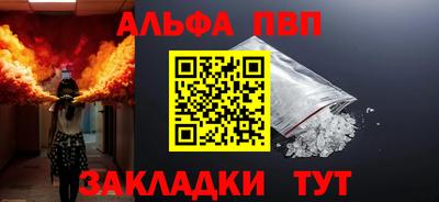 ALPHA PVP Донецк