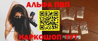 ALPHA PVP Донецк