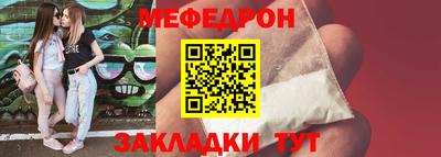 меф Донской