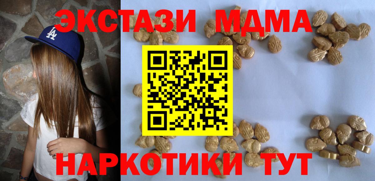 Ханты-Мансийск  Каннабис  МЕФ кристаллы  Гашиш  НБОМе  Alpha-PVP СОЛЬ   Экстази 