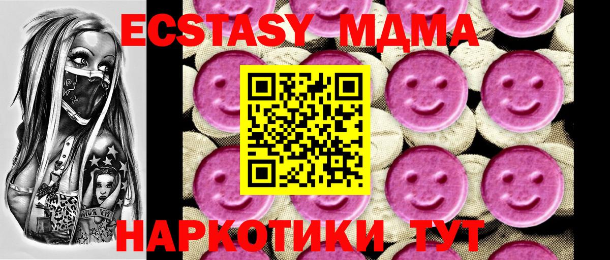 МДМА молли Ханты-Мансийск
