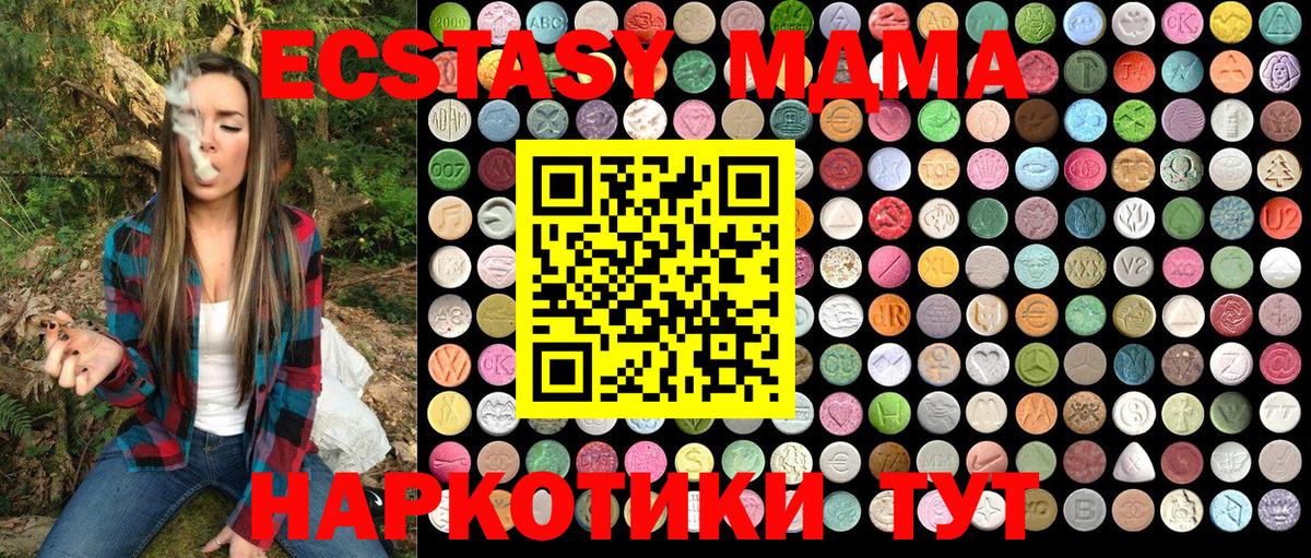 MDMA молли  MDMA  MDMA Molly  Ханты-Мансийск 