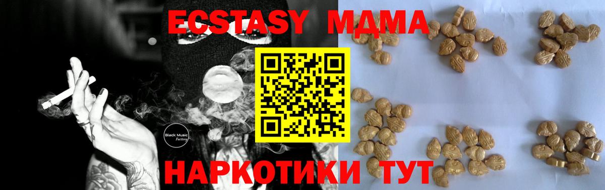 MDMA Molly  Вход с VPN  MDMA молли  Ханты-Мансийск 