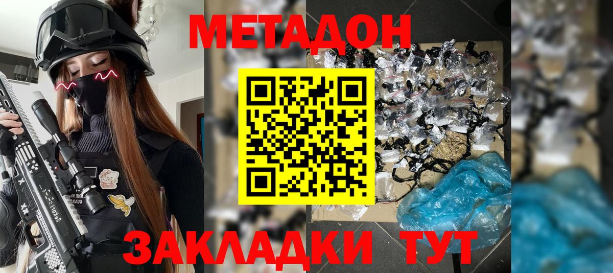 Ханты-Мансийск  Метадон methadone  Метадон methadone  Вход с VPN 