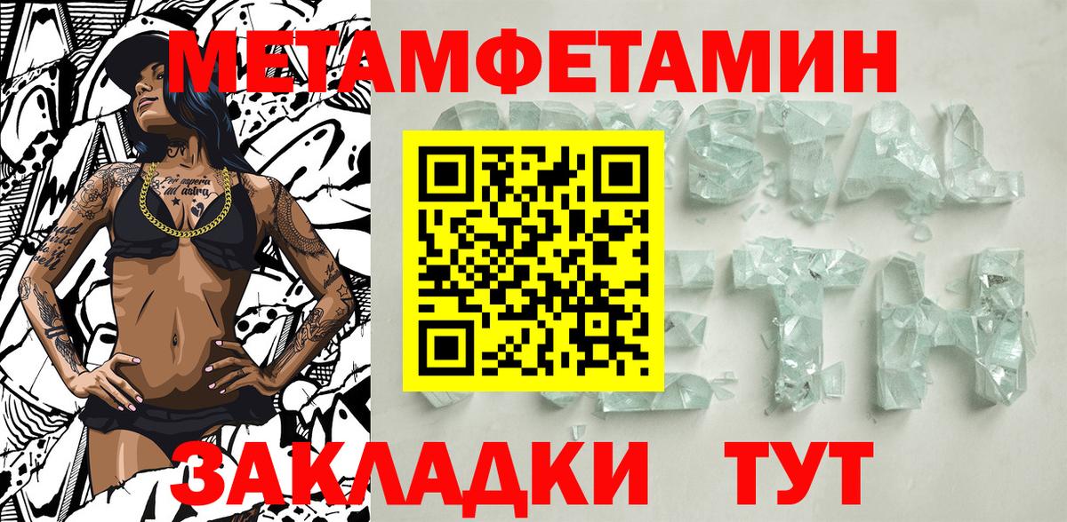 Метамфетамин Декстрометамфетамин 99.9% Ханты-Мансийск