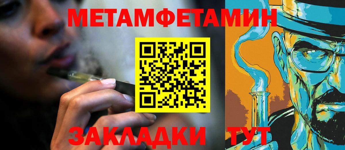 МЕТАМФЕТАМИН Methamphetamine Ханты-Мансийск