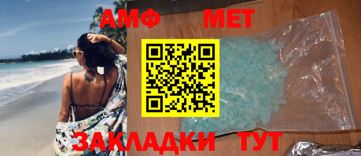 Метамфетамин винт  Ханты-Мансийск 