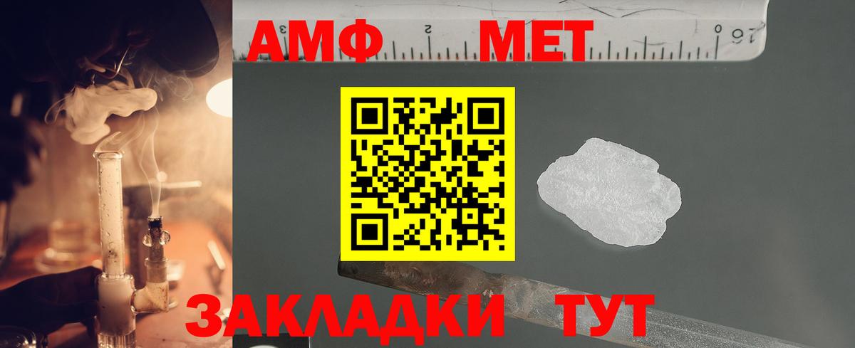 Метамфетамин витя  Вход с VPN  Ханты-Мансийск 