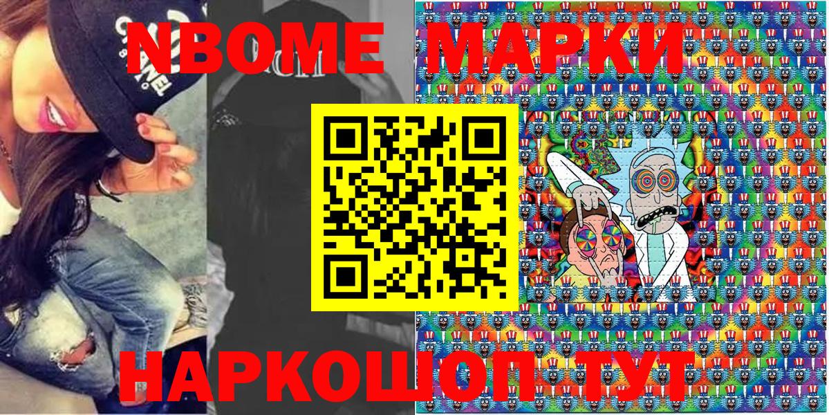 закладка  Вход с VPN  Марки NBOMe  Ханты-Мансийск  Марки N-bome 1,8мг 