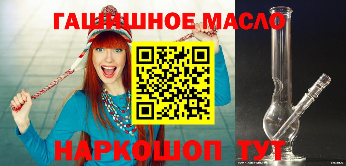 ТГК жижа Ханты-Мансийск