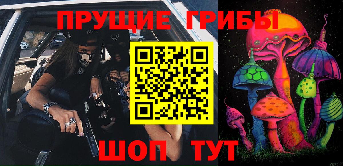 Псилоцибиновые грибы Magic Shrooms  Ханты-Мансийск 